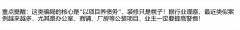 大债权规模后卷款跑