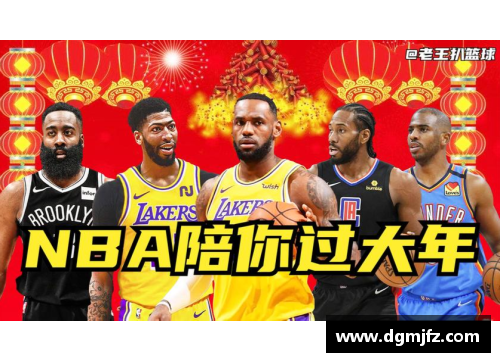 DB真人NBA精彩瞬间：深度解析球队策略与球员表现